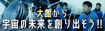 三菱重工業株式会社宇宙事業部　外部サイトへ移動します