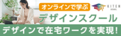 キテンスクール　外部サイトへ移動します。