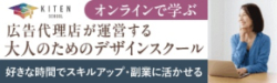 キテンスクール　外部サイトへ移動します。