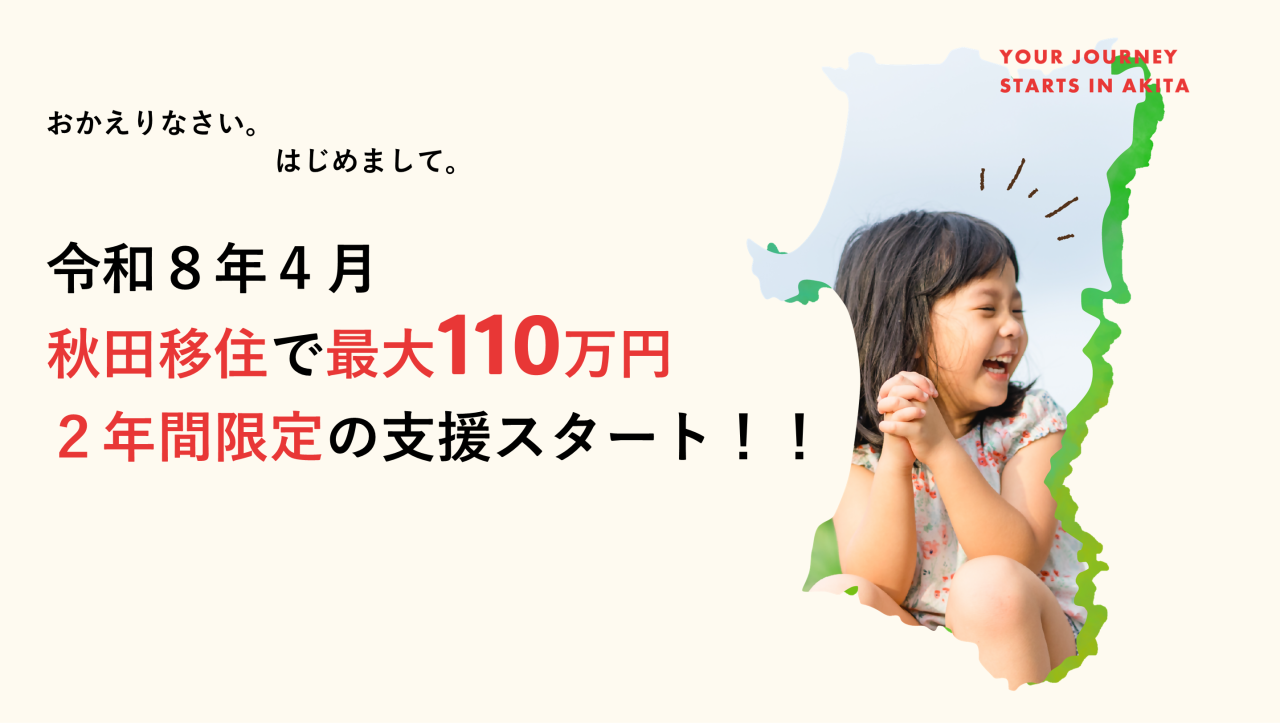 画像（バナー）令和8年4月スタート！2年間限定デジタル商品券がもらえるキャンペーン！