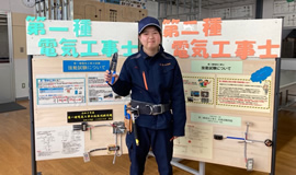 電気システム科