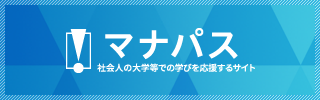 マナパス　リンク