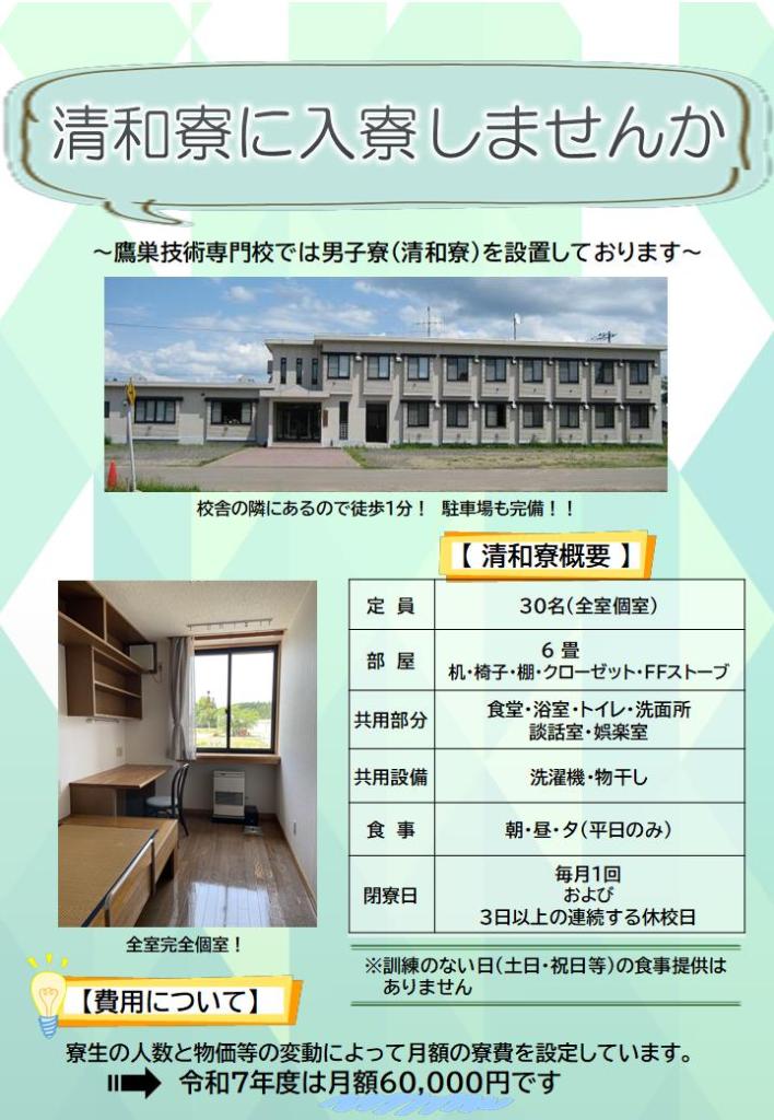寮１
