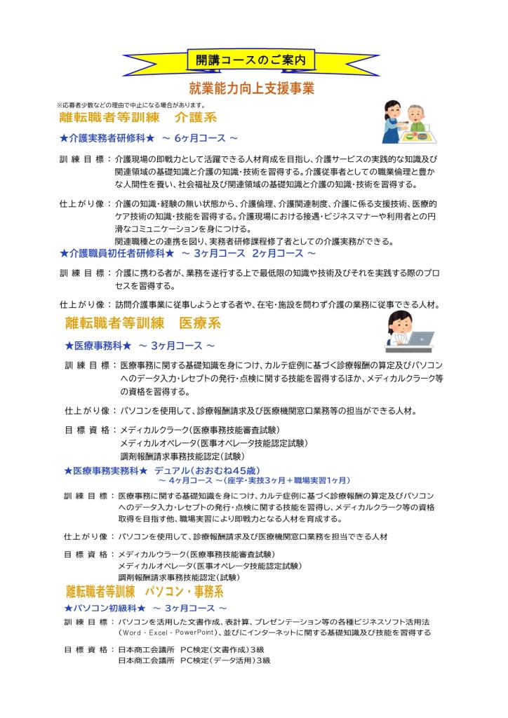 ページ３