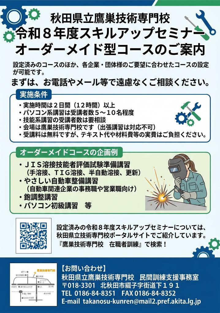 オーダーメイドチラシ