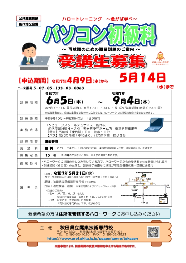 リーフレット表
