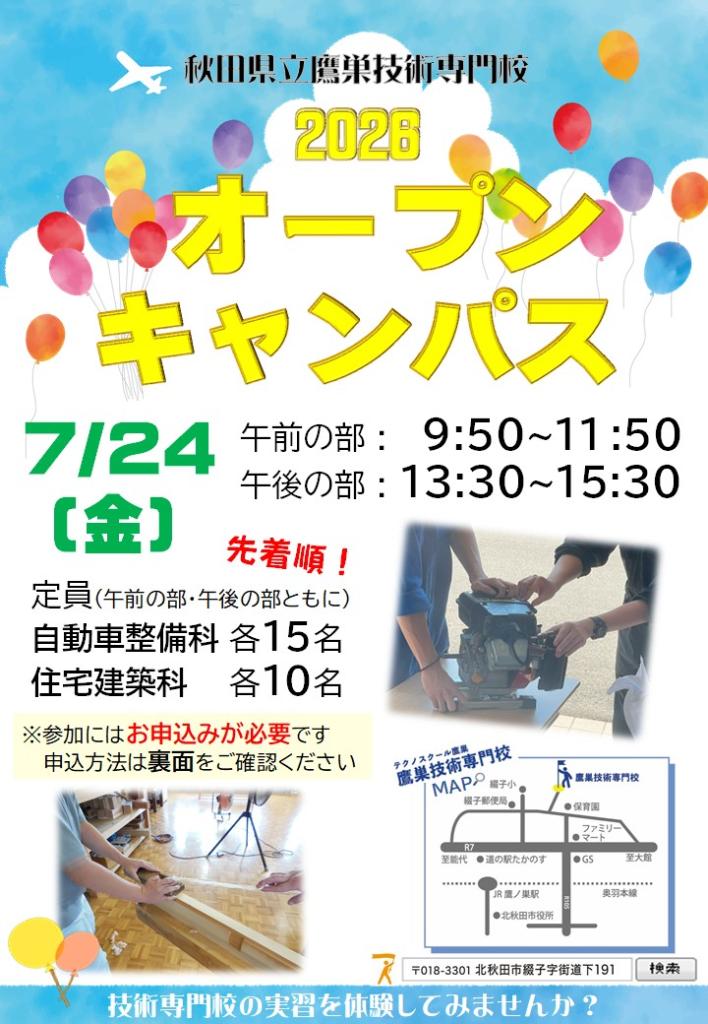 チラシ表