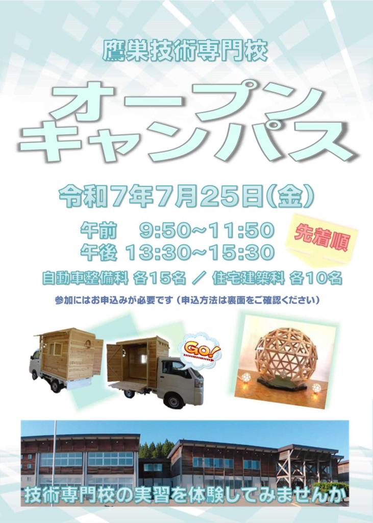 チラシ表