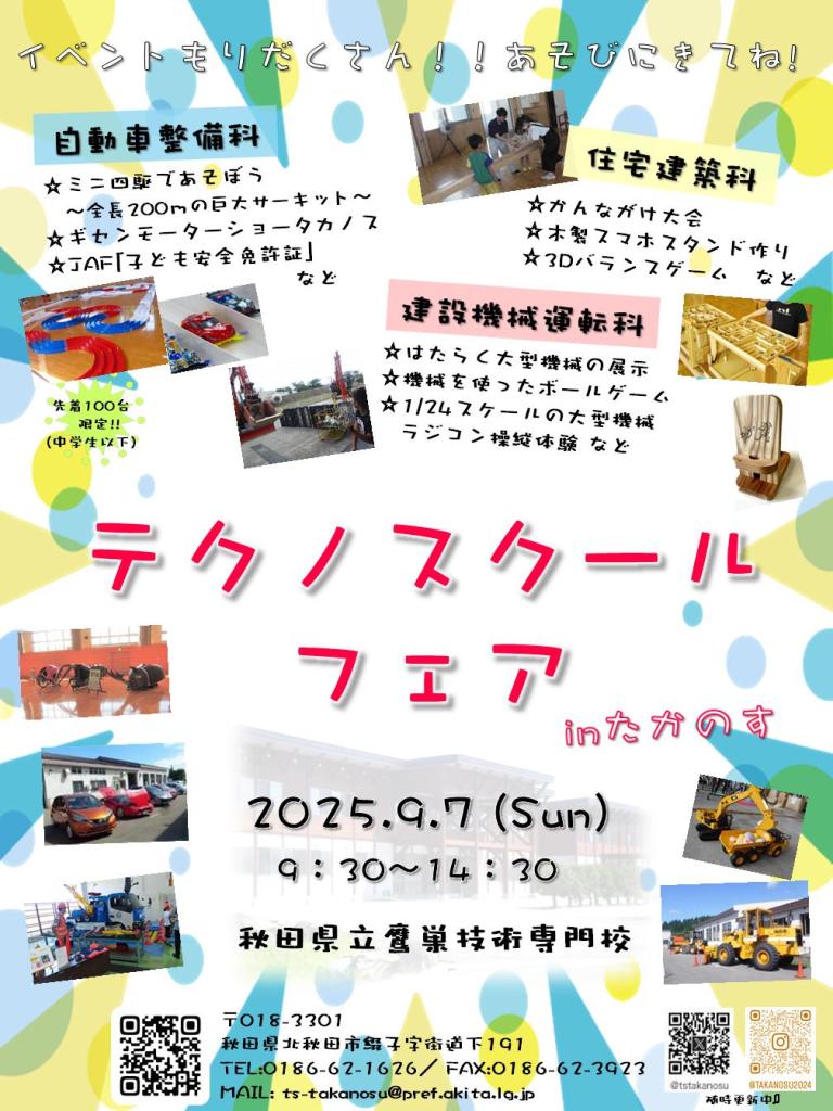 ポスター