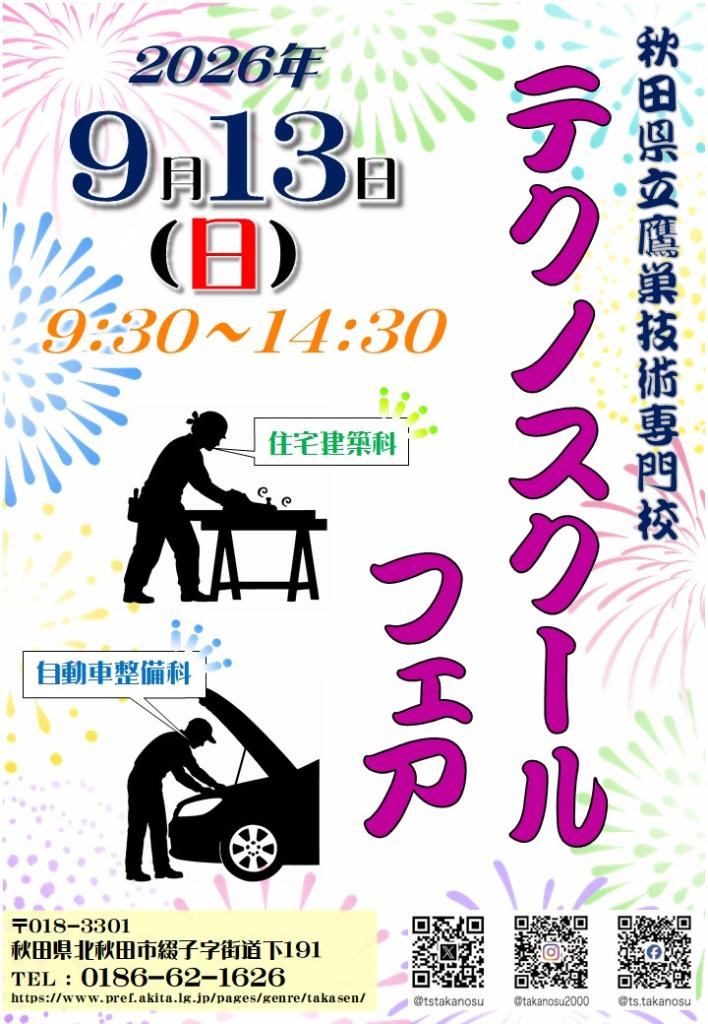ちらし表