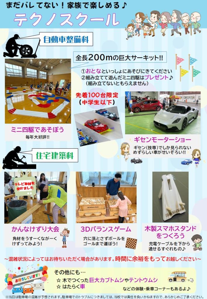 チラシ裏