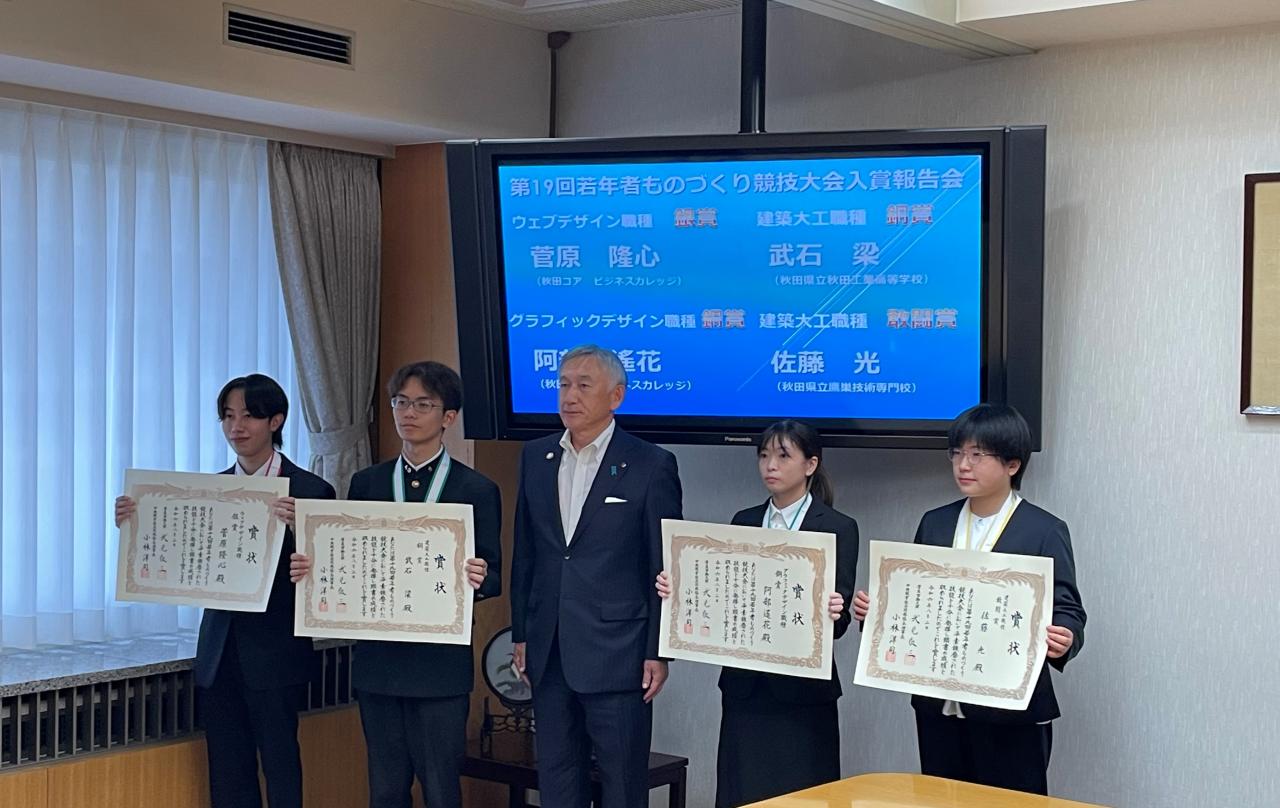 猿田副知事へ入賞報告