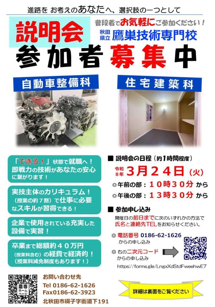 チラシ
