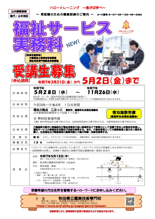 案内