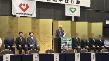 秋田県職業能力開発協会会長挨拶