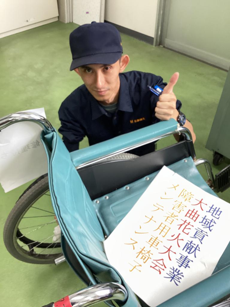 修理２