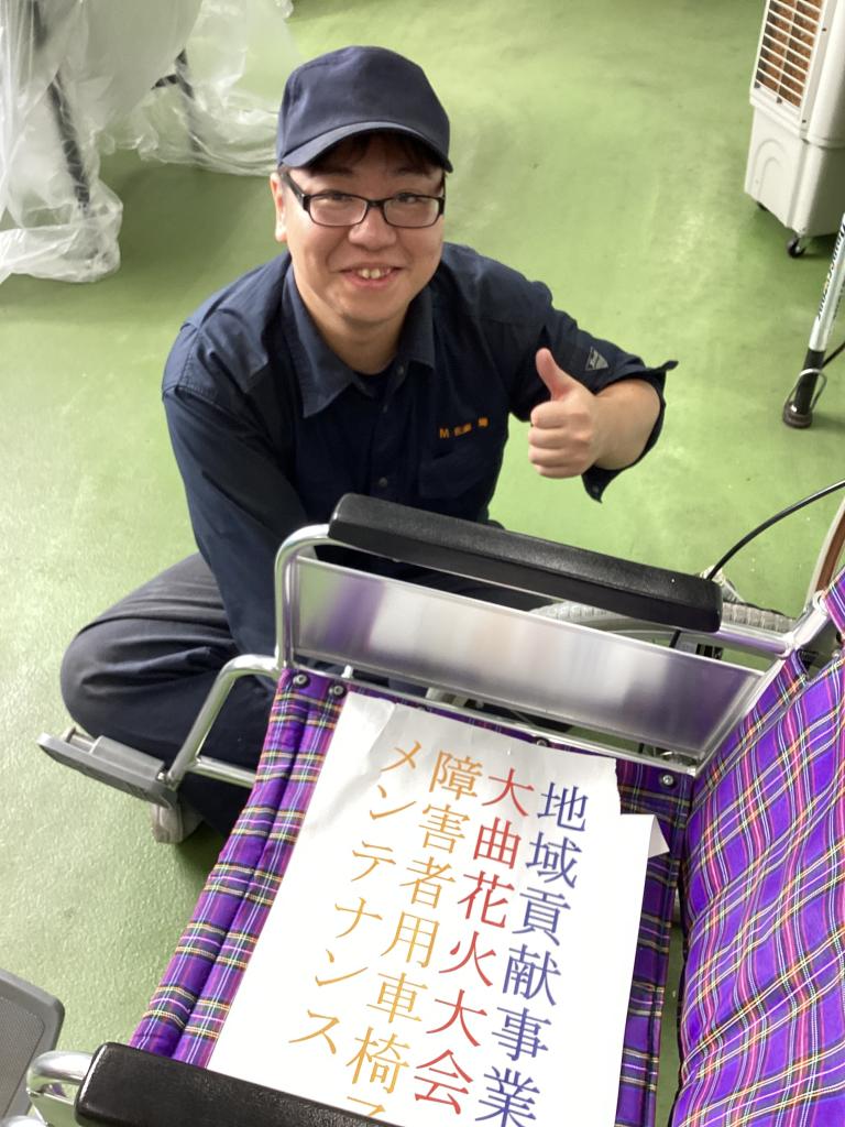 修理３