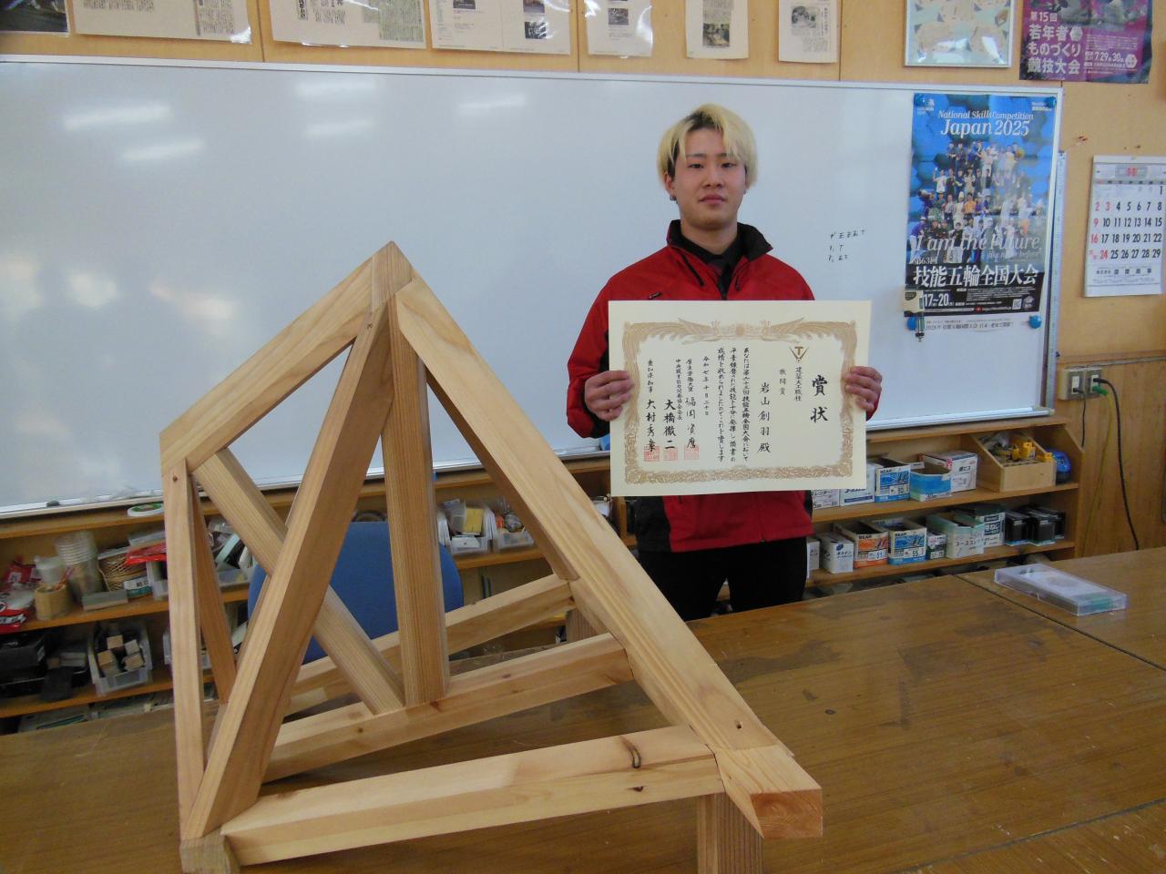 修了生　技能五輪　敢闘賞　受賞写真