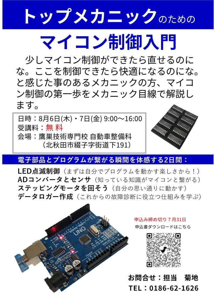 チラシ