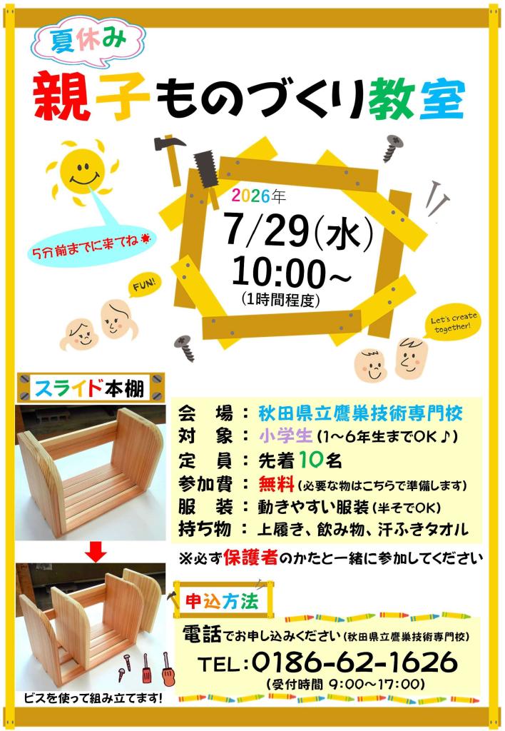 チラシ