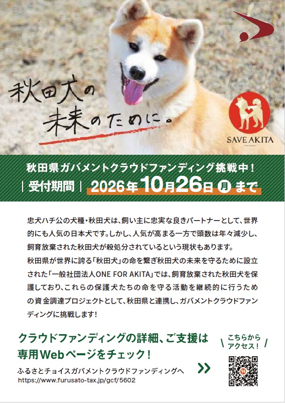 画像:OFA募集チラシ