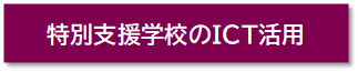 県南地区　障害理解研修会