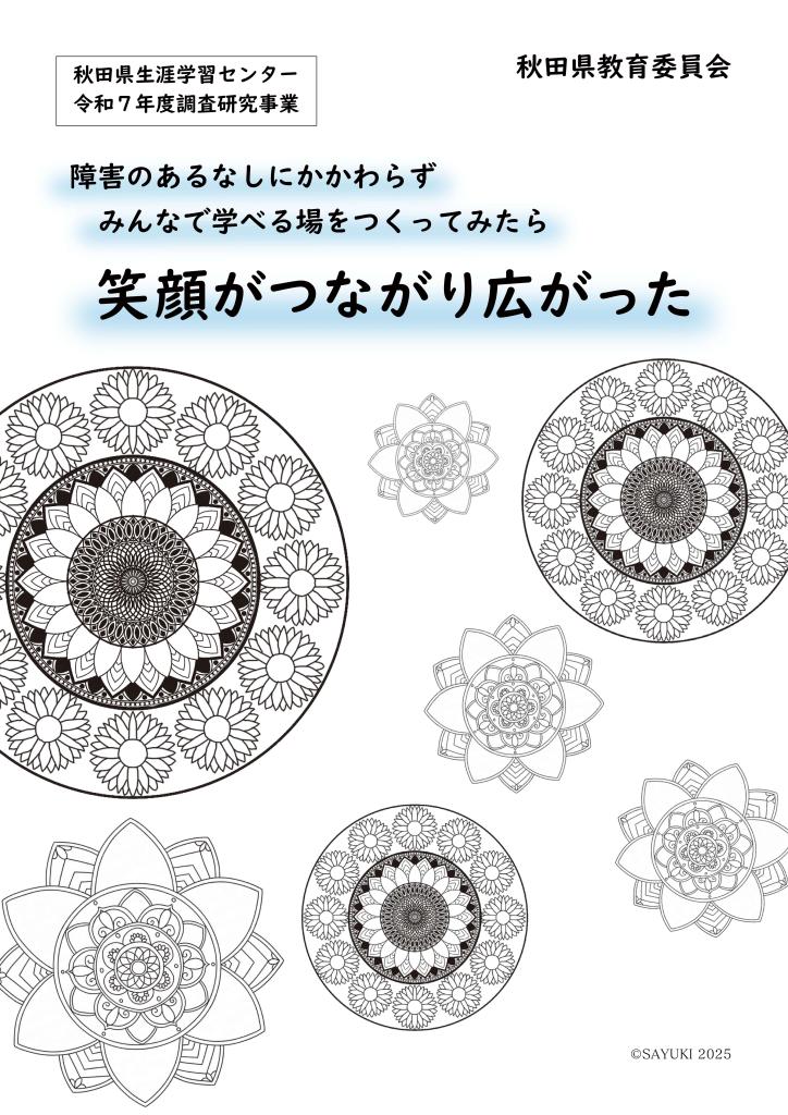 R7リーフレット表紙