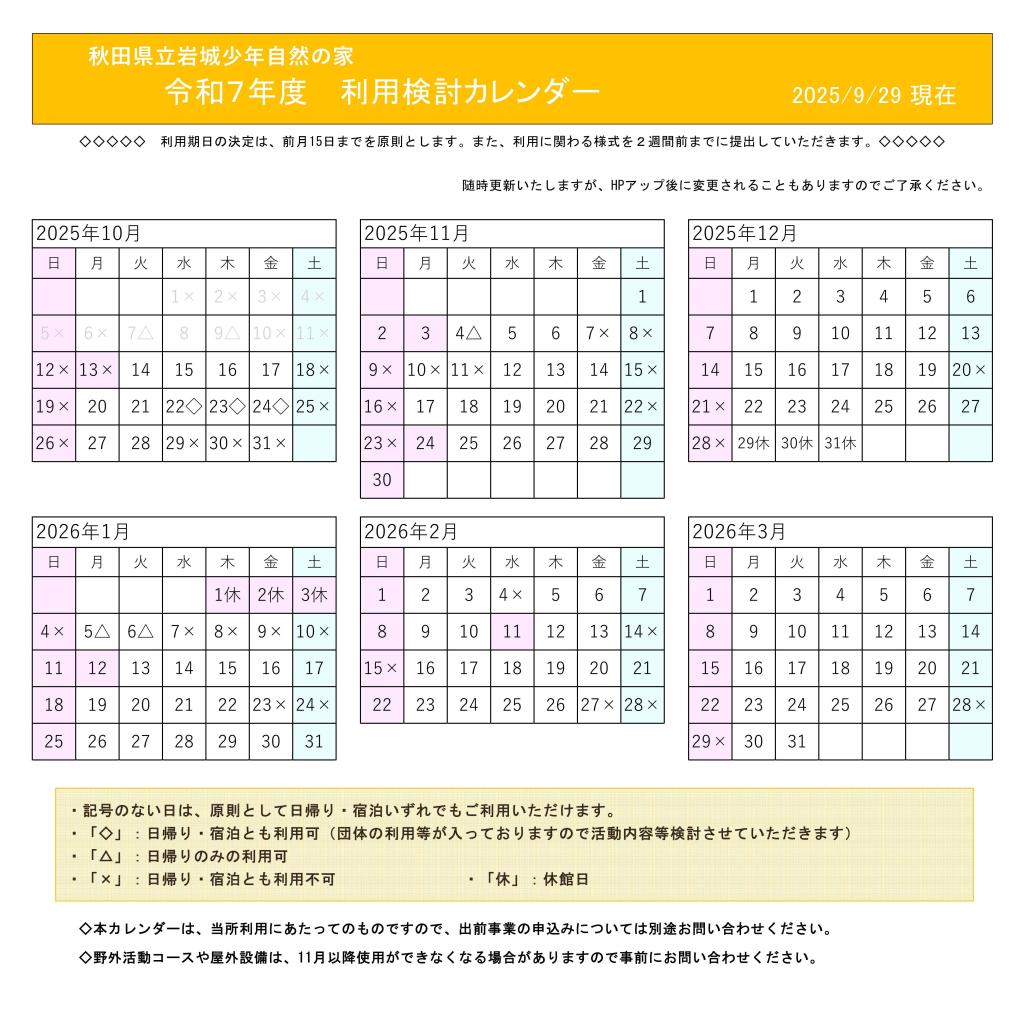 サップ
