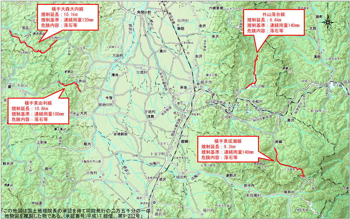 横手管内の県管理道路に関する事前通行規制区間を表示した図面