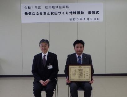 R4_表彰　ヨコウン株式会社
