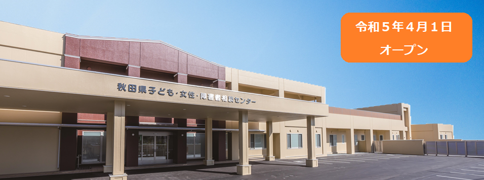 施設外観