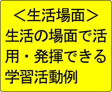 生活場面