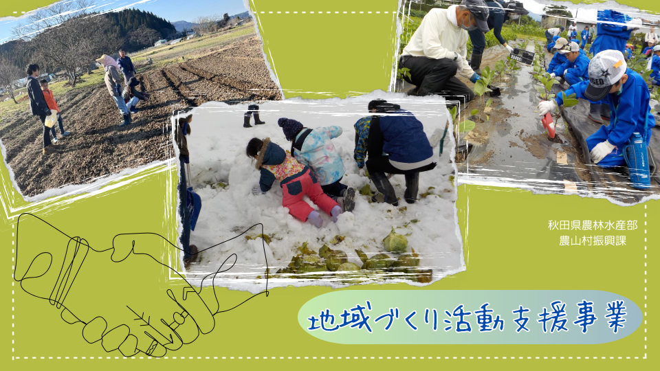 地域づくり活動支援事業の活用イメージ