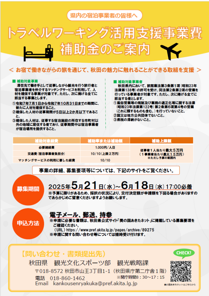 チラシ
