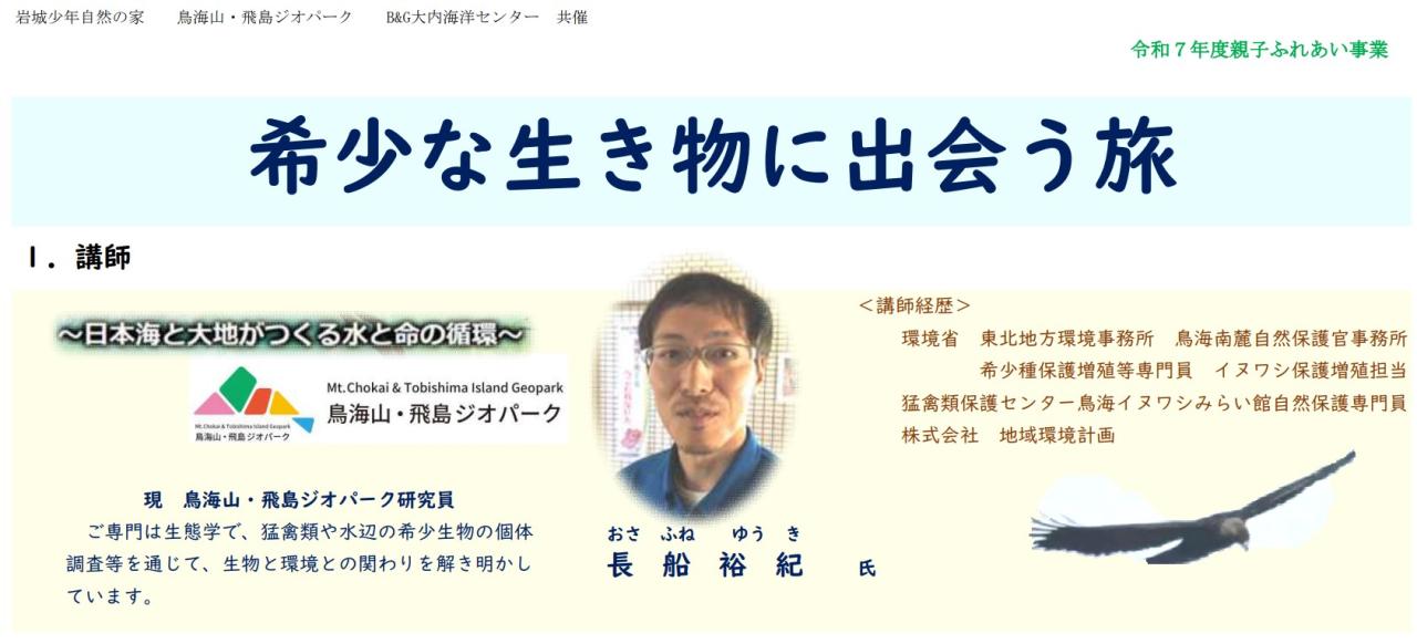 おあさふねゆうき