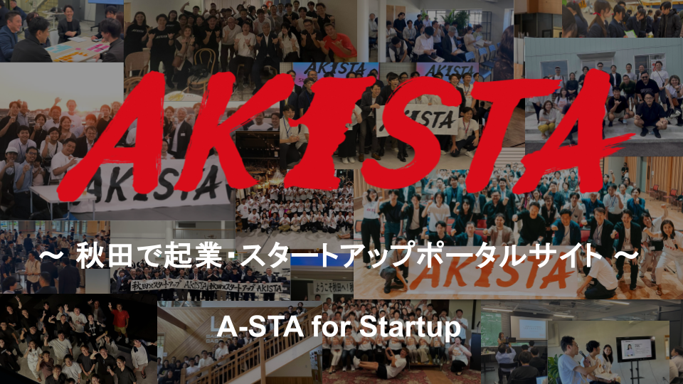 A-STAサイトリンク