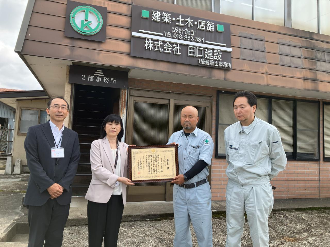 田口建設