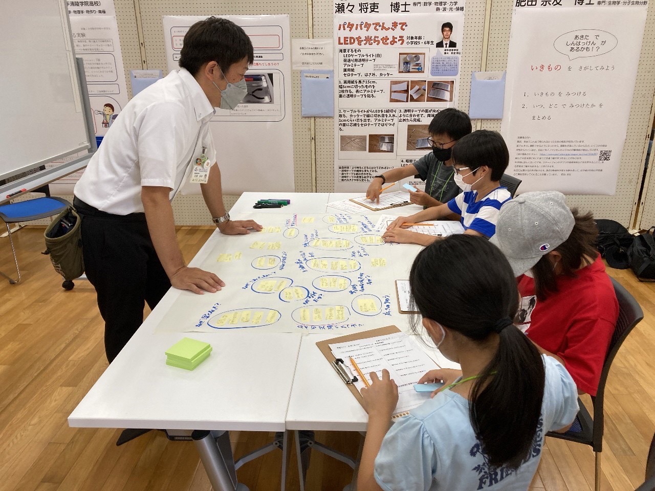 秋田の探究型授業を体験