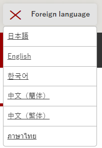  画像 : Foreign languageについて
