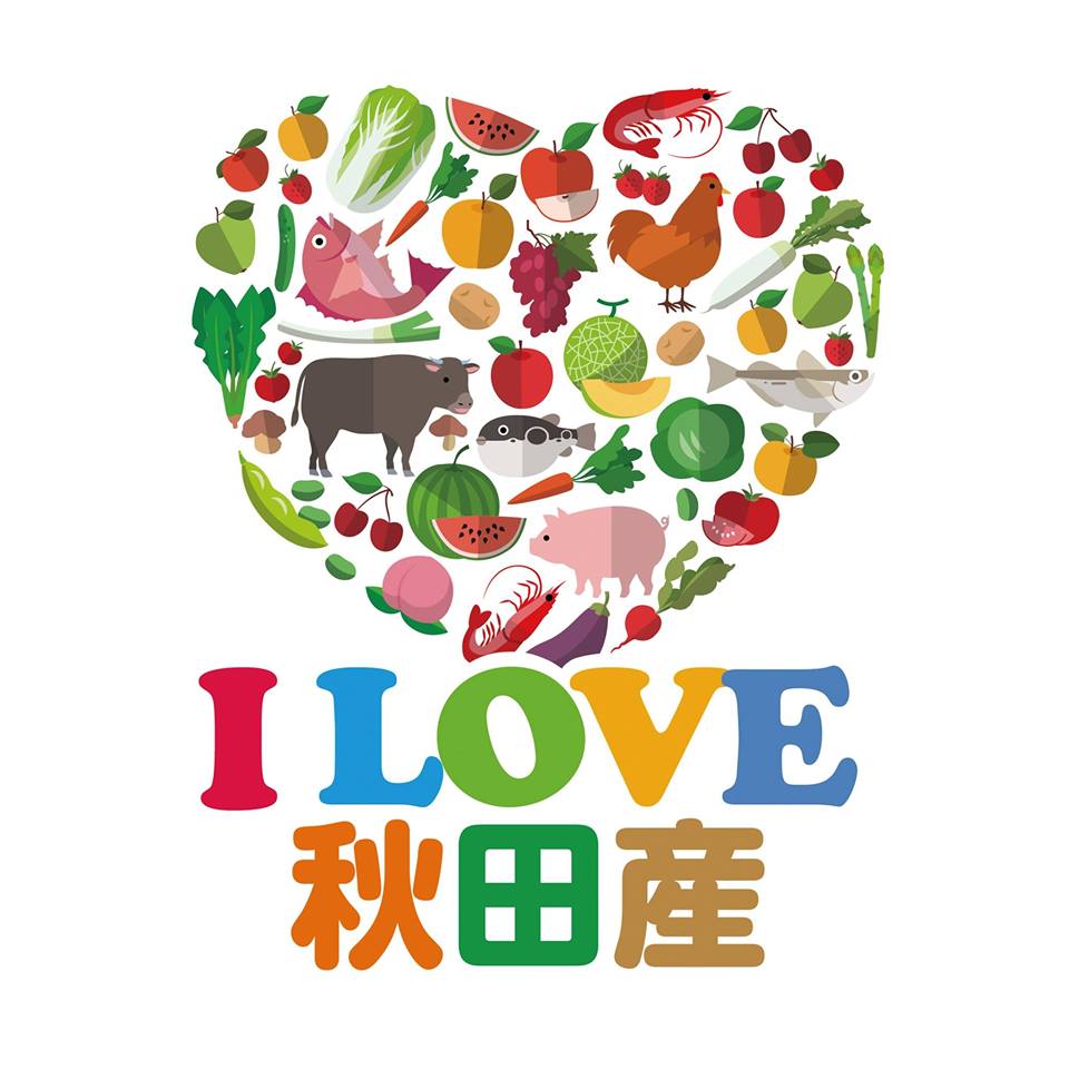 画像：「I Love 秋田産」のバナー