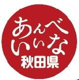 画像：「あきた売込み隊　首都圏営業本部」のバナー