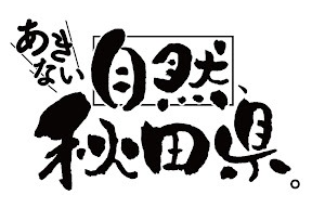 画像:「こまちチャンネル」のバナー