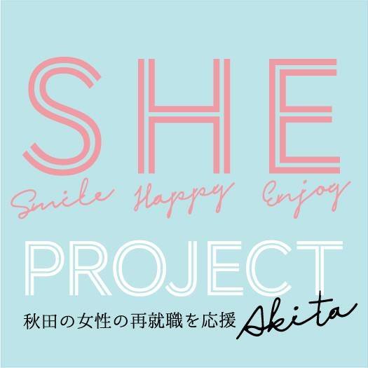 画像：「SHE Project AKITA」のバナー