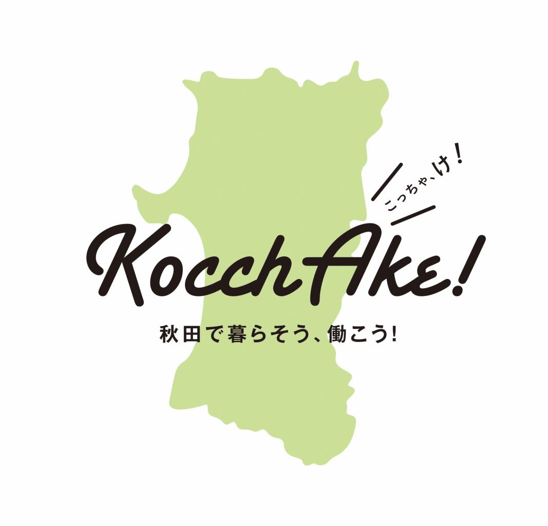 こっちゃけ（秋田就活情報サイト）のアイコン画像