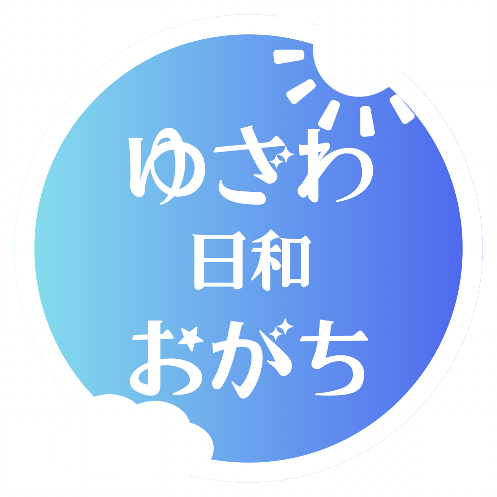 ゆざわおがち日和のロゴ