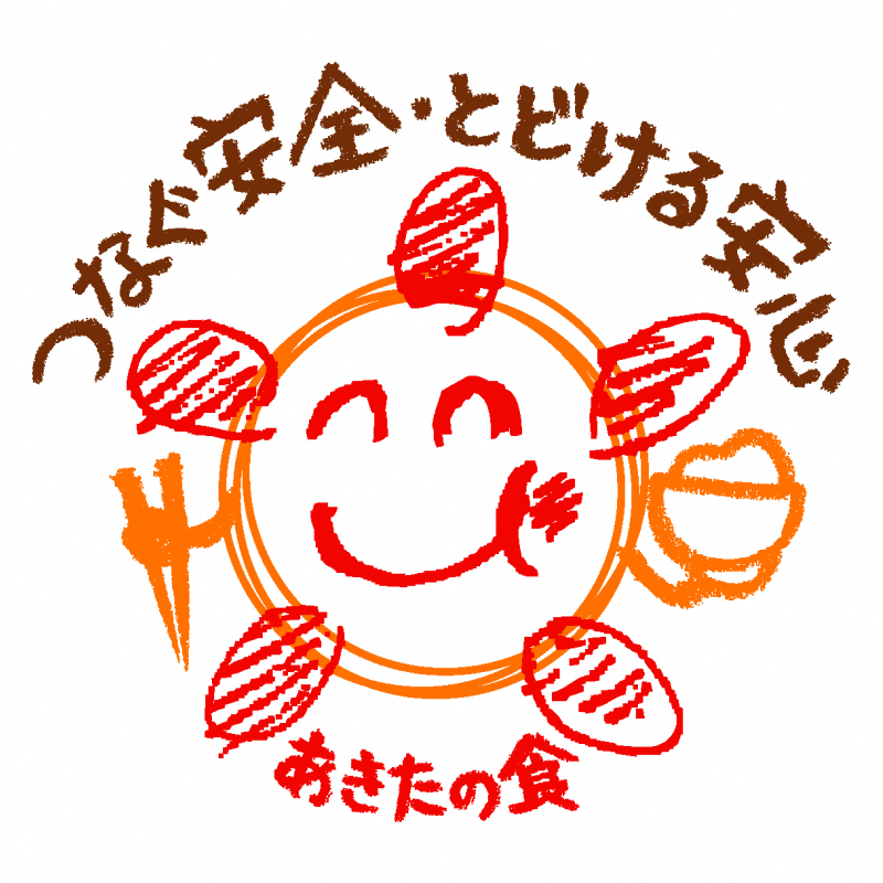 秋田県生活衛生課YouTube