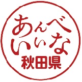 画像：「秋田県観光局」のバナー