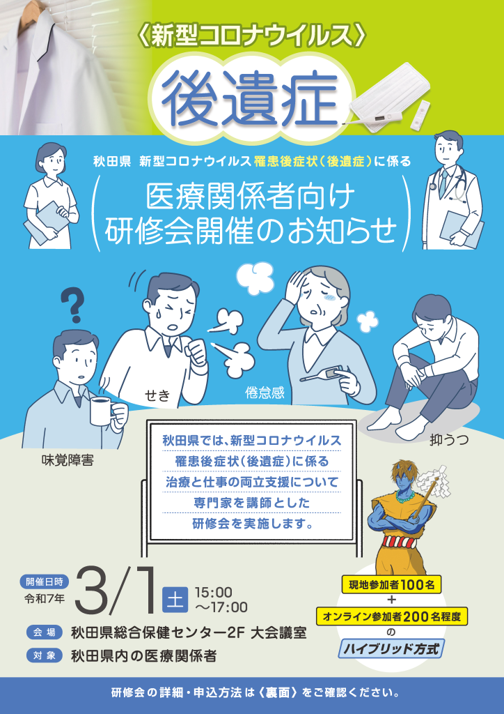 R7.3.1研修会