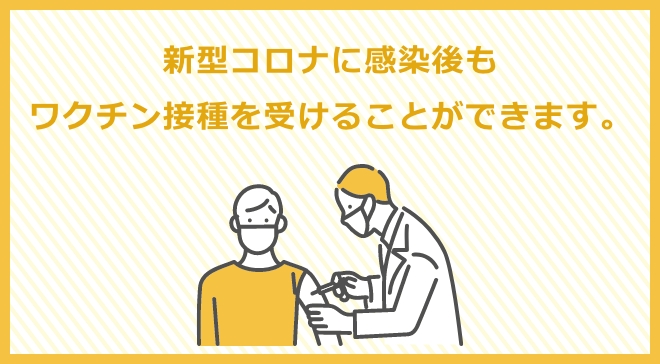 ワクチン情報 | 美の国あきたネット