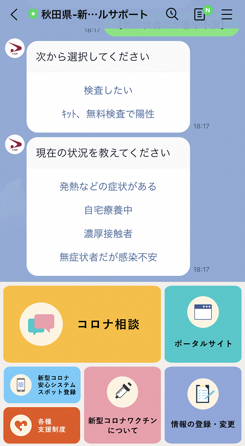 メニュー画面